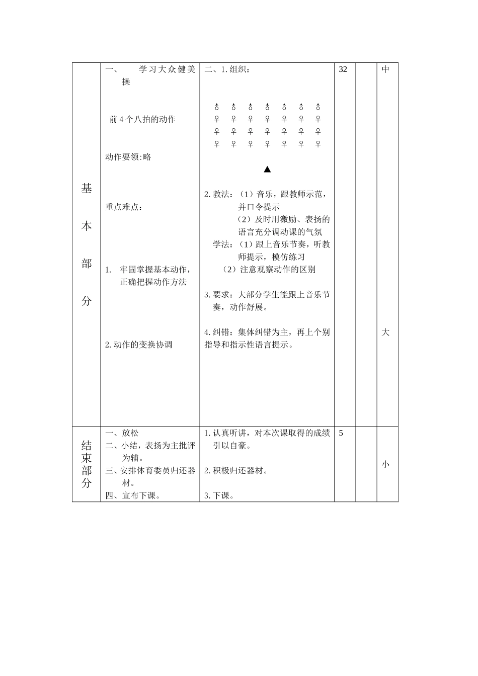 刘前进微课说明文档_第2页