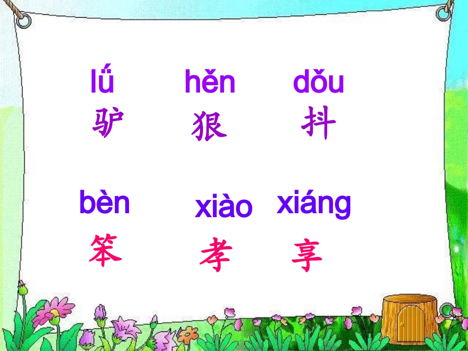 《父子骑驴》]_第3页