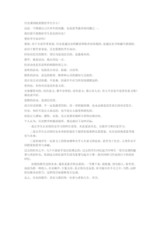 我们要教给学生什么