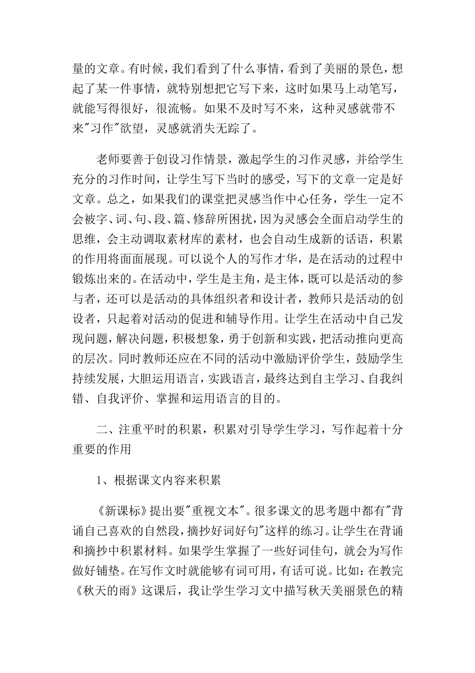 怎样养成良好的读书习惯_第2页