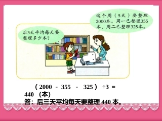 整理书本-小数的混合运算