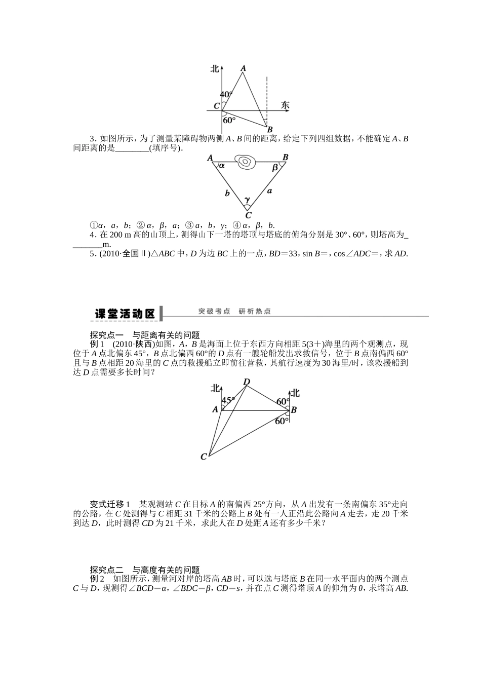 第5章学案23_第2页