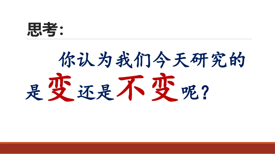 小学人教四年级数学商不变规律_第2页