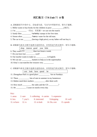 7AUnit7词汇练习(金沙中学)22222
