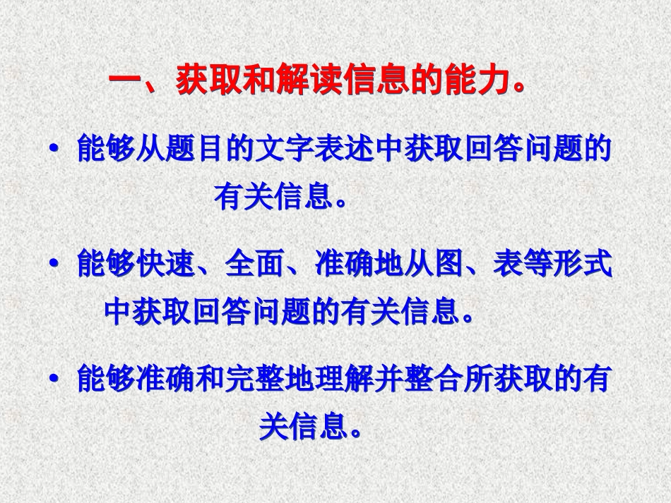 政治高考能力及问答题解题指导_第2页