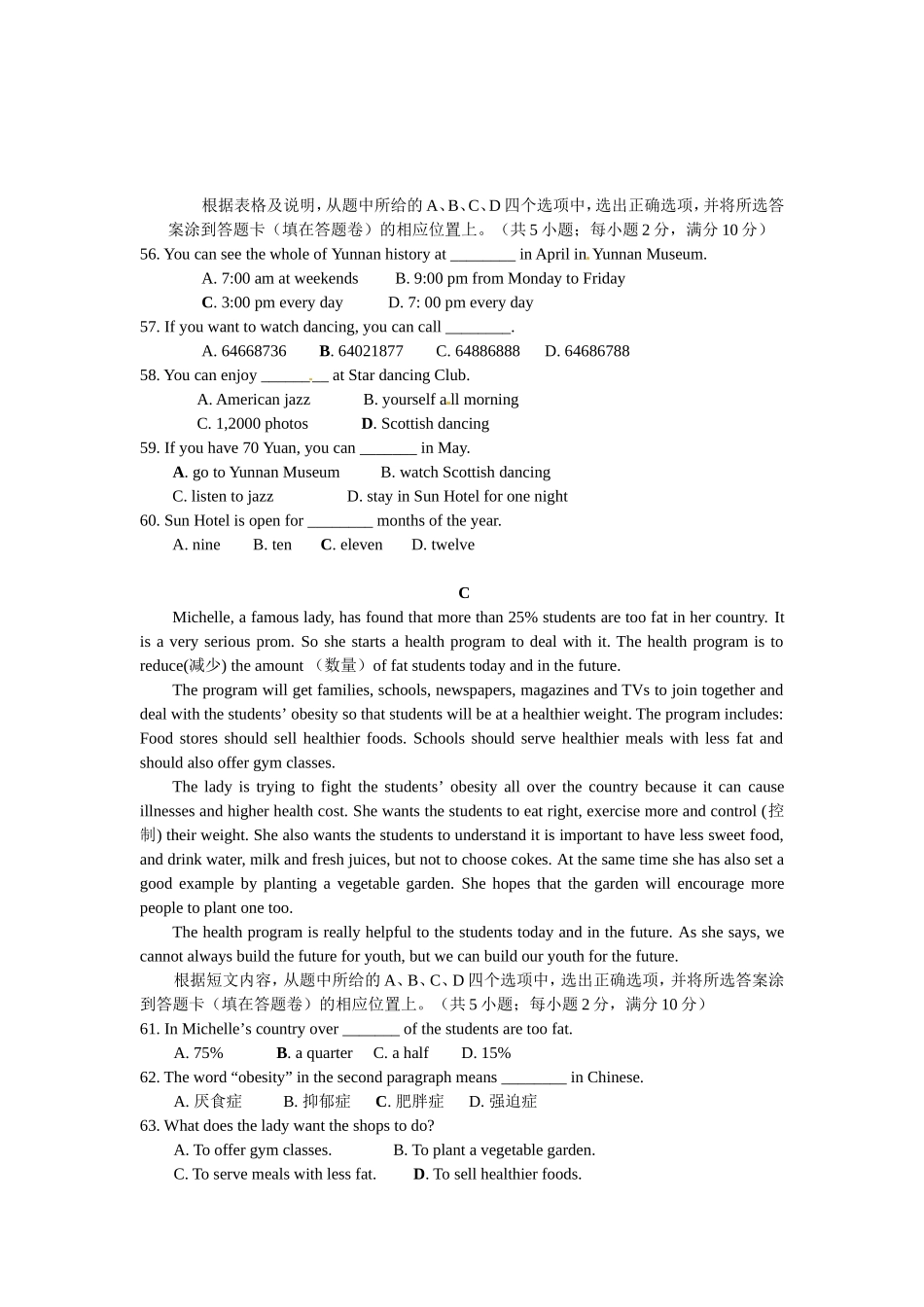 阅读理解及完形填空_第3页