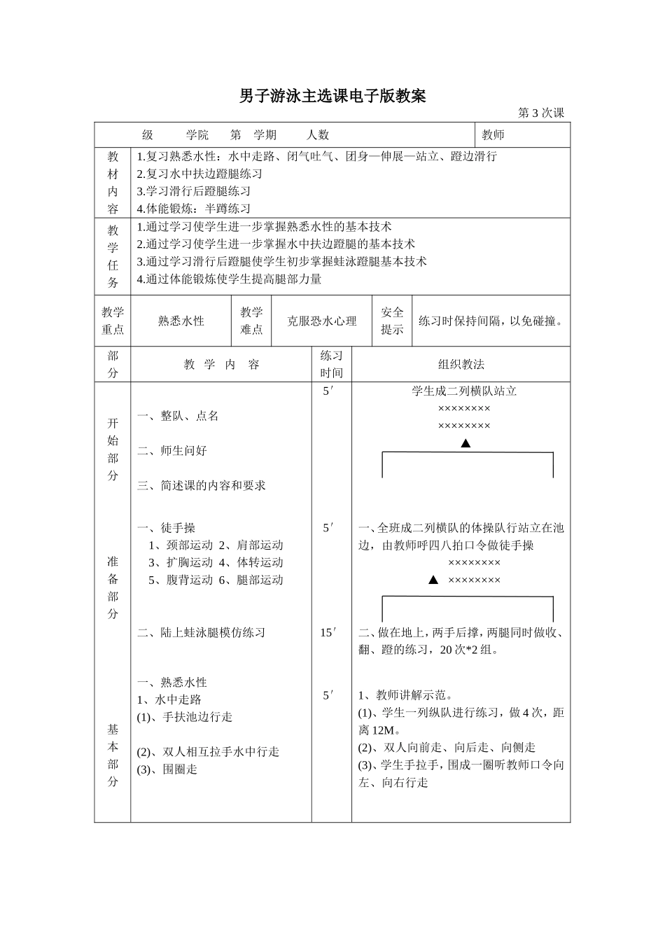 大历史不会萎缩——黄仁宇_第3页