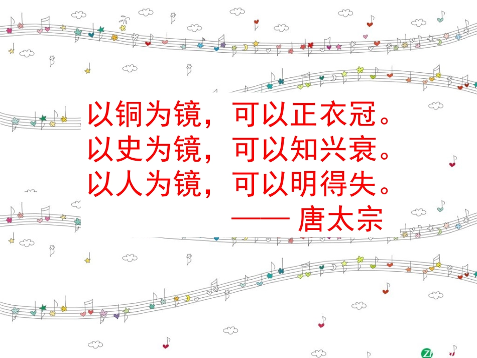 别人眼中的我_第3页