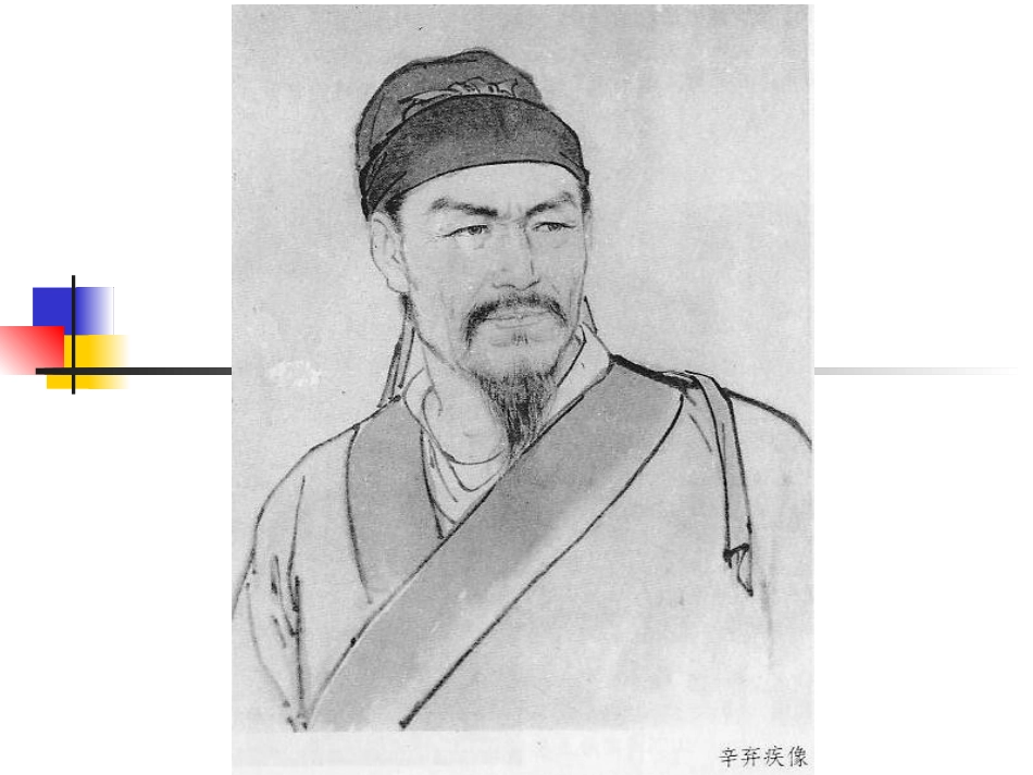 词-破阵子-(2)_第3页