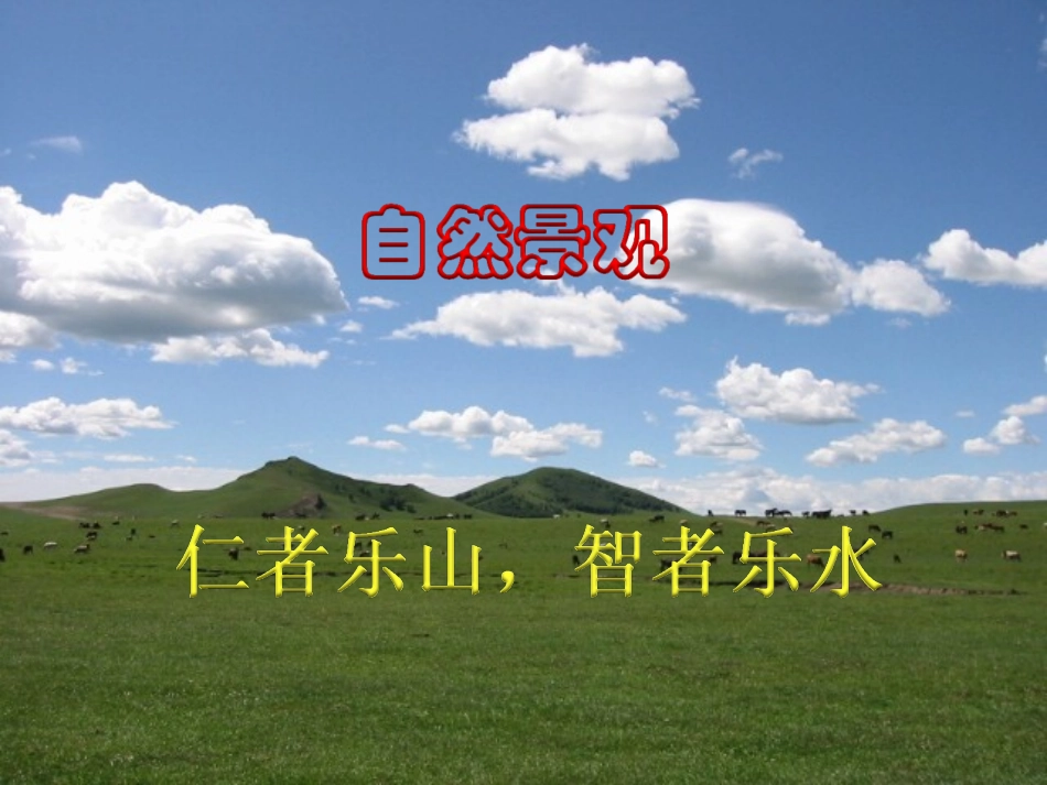 背起行囊走四方_第3页