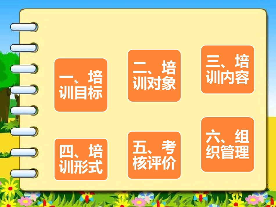 2014新疆国培计划实施方案皇茜_第3页