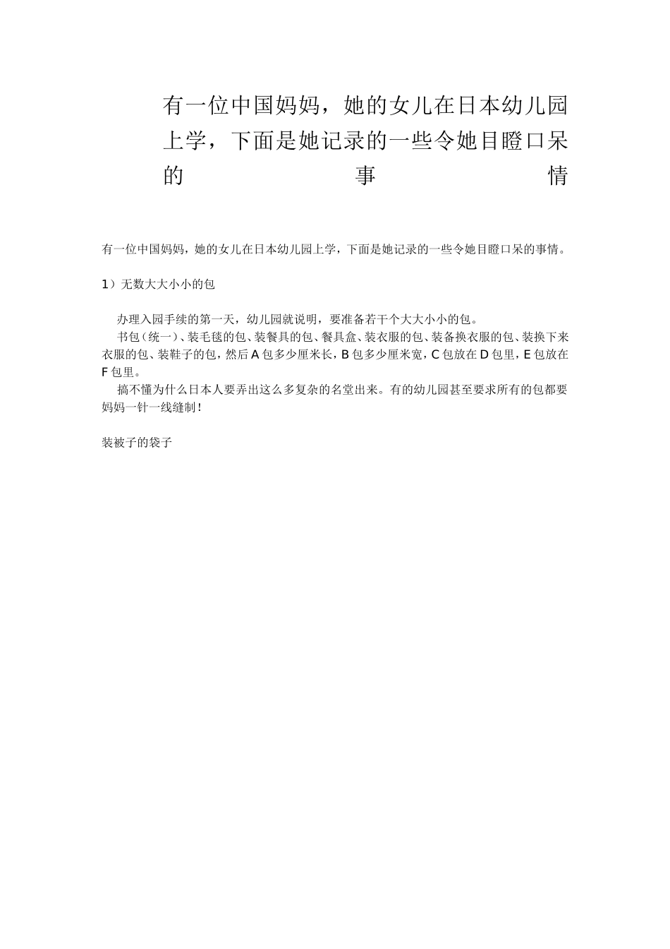 有一位中国妈妈_第1页