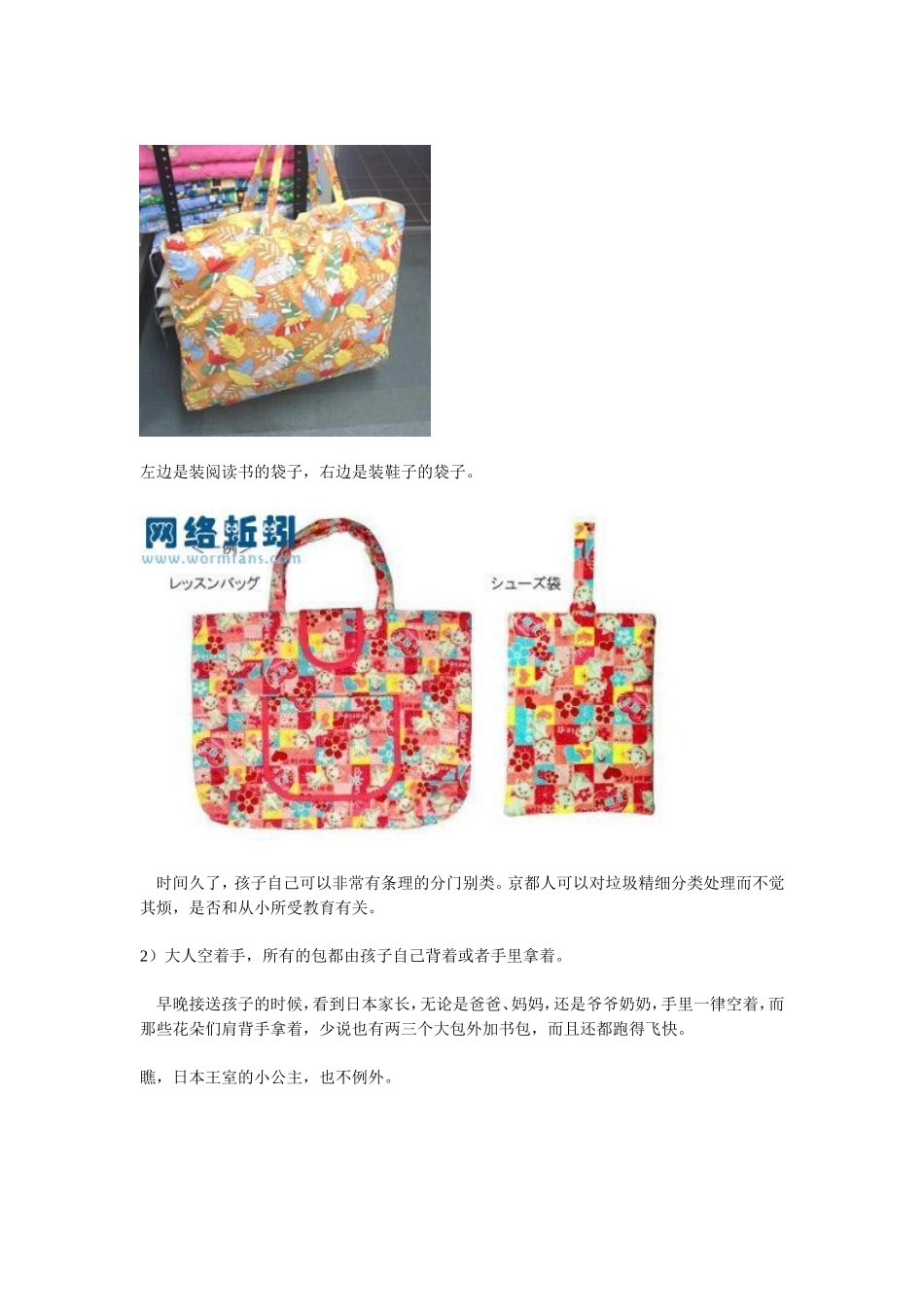 有一位中国妈妈_第3页