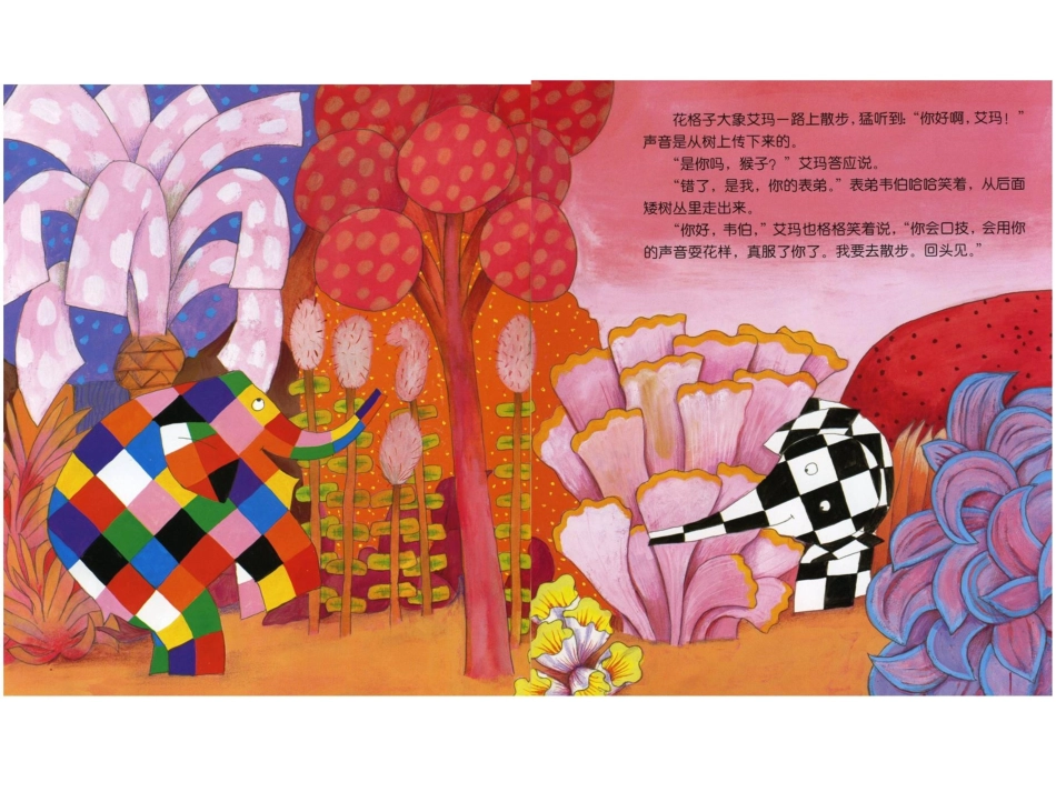 艾玛和蝴蝶-(2)_第2页