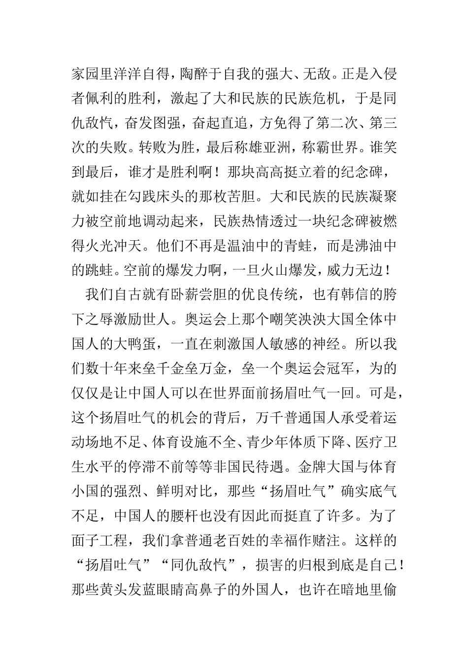 魏青教学随笔_第2页