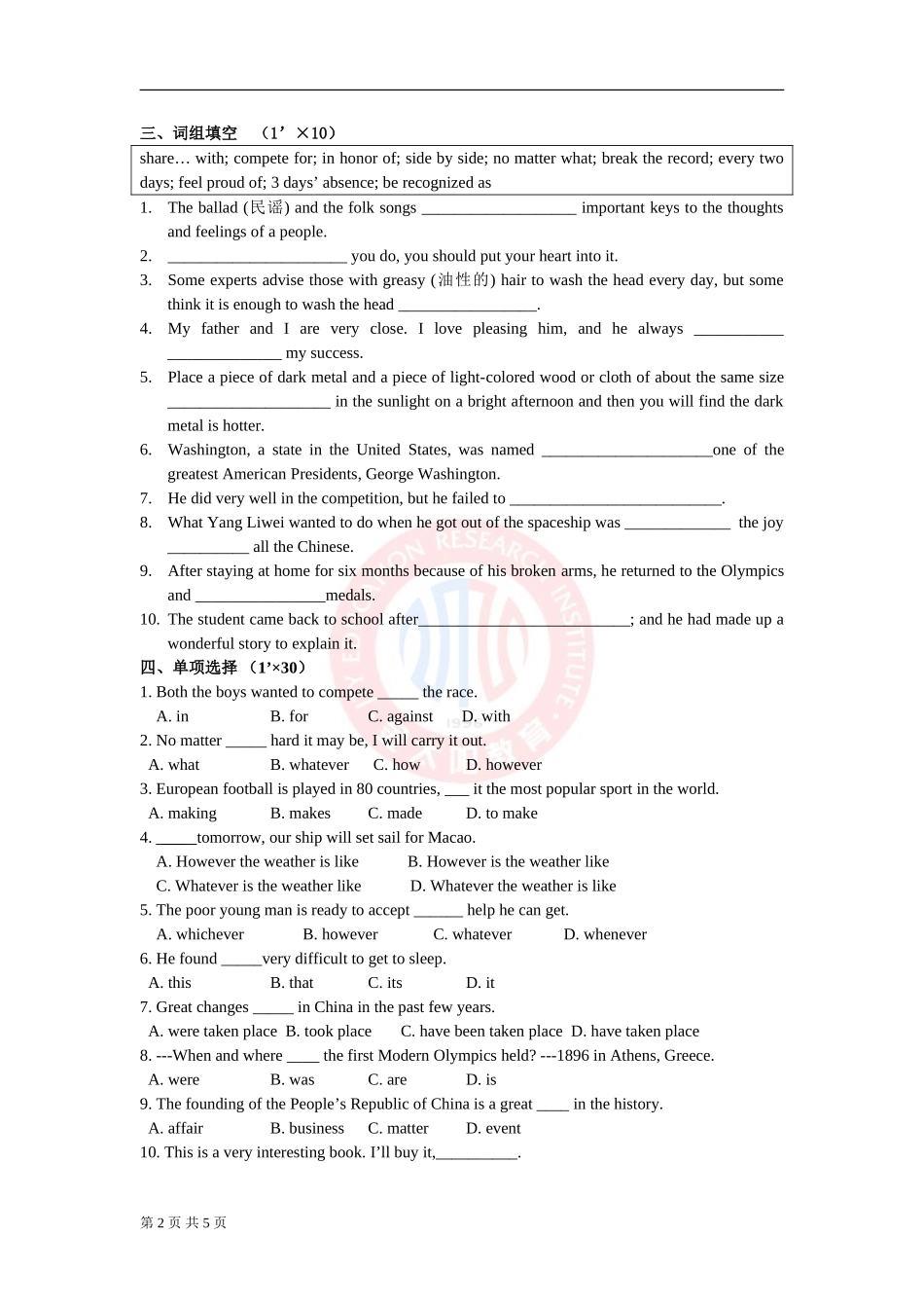 Unit2Sportingevents-单元测试(牛津译林模块4)_第2页