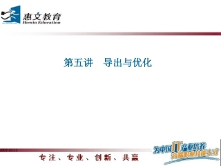 fireworks导出与优化