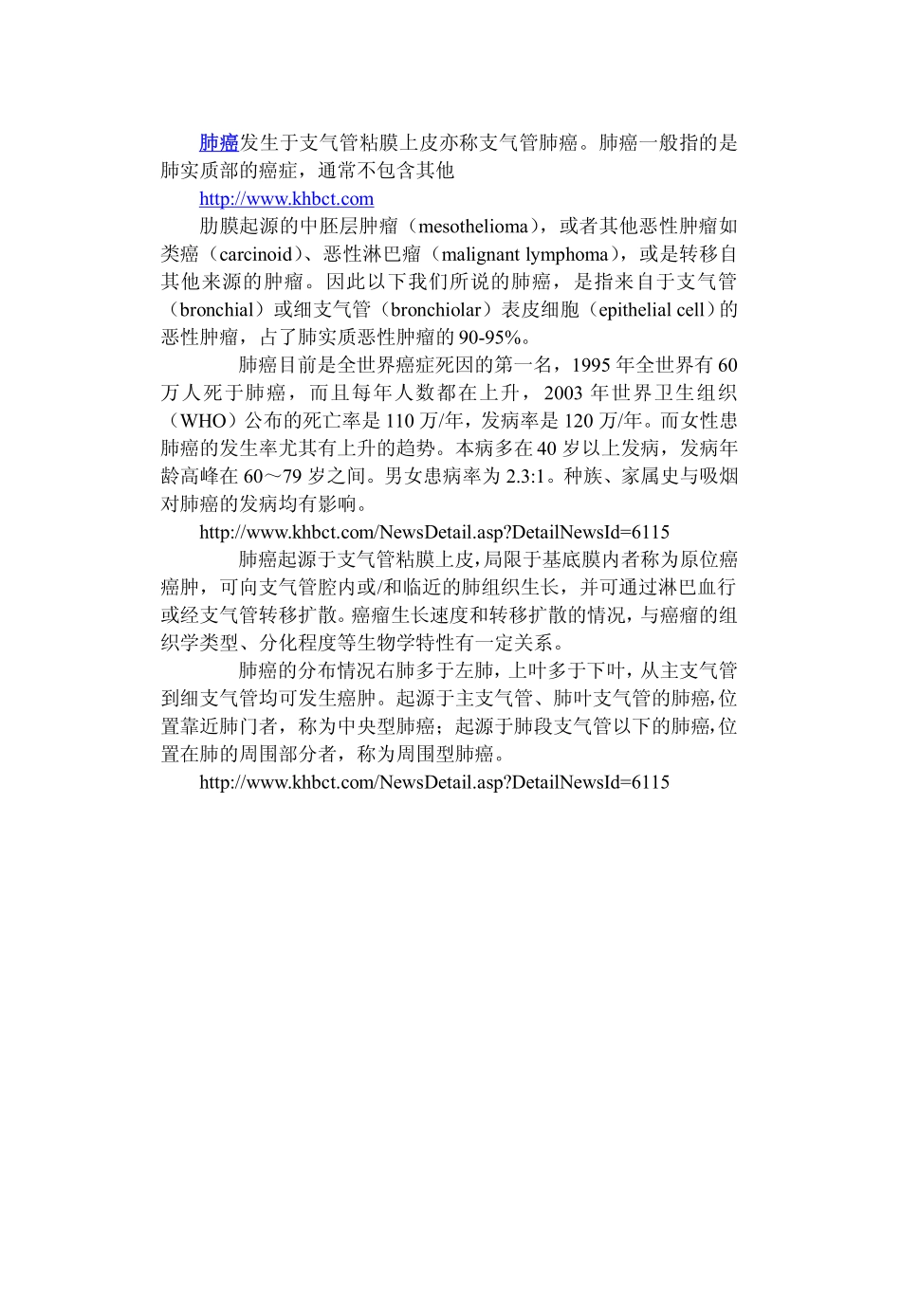 癌症晚期患者的心理护理_第3页