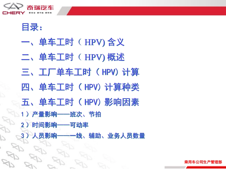HPV的相关理解NEW_第2页