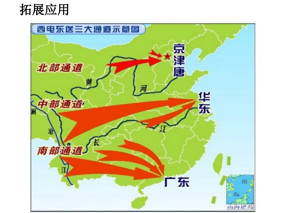 南水北调(资料分析答案)_第1页