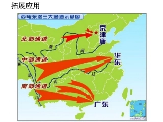 南水北调(资料分析答案)