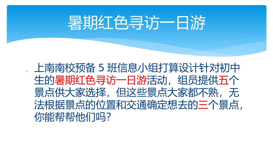 8.用计算机做科学实验_第1页
