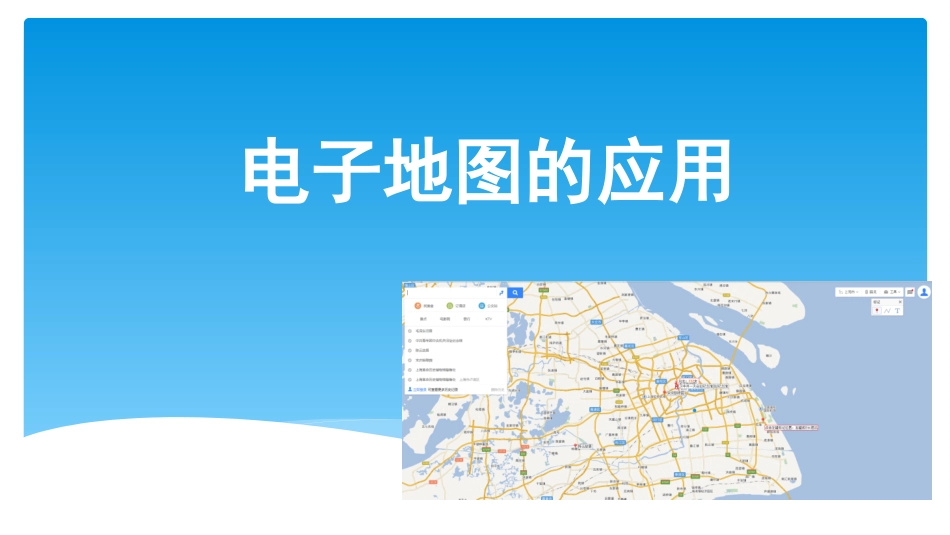 8.用计算机做科学实验_第2页