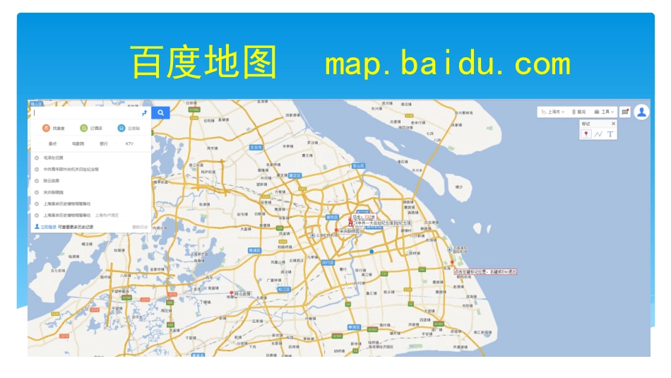 8.用计算机做科学实验_第3页
