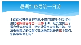 8.用计算机做科学实验