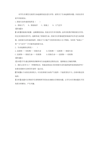 过程性评价与习题评价