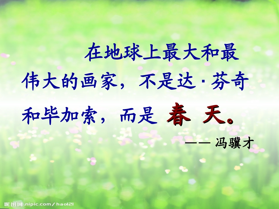 20、花的勇气(完美版)_第2页