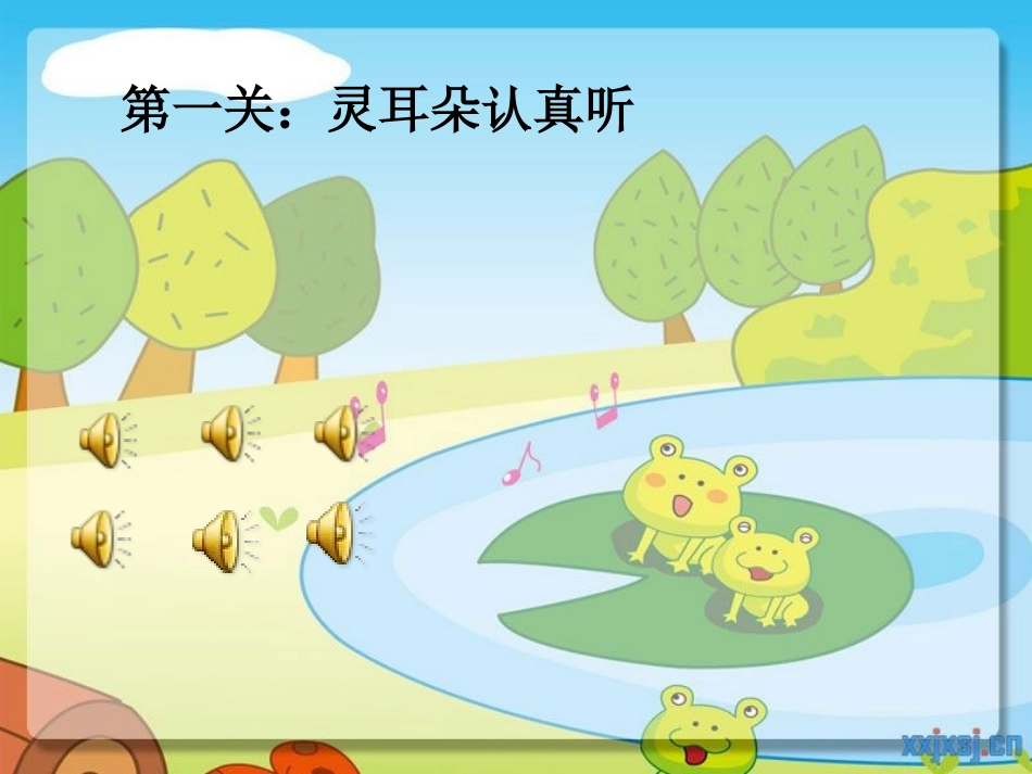 二年级口语交际：奇妙的动物世界_第3页