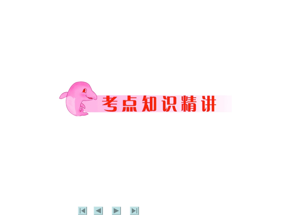 第5讲-分式及其运算_第2页