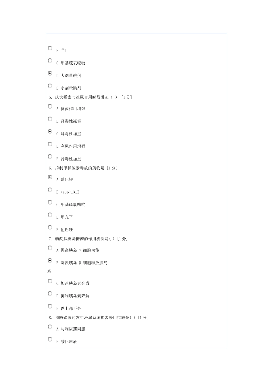 《护理药理学》第5次作业_第2页
