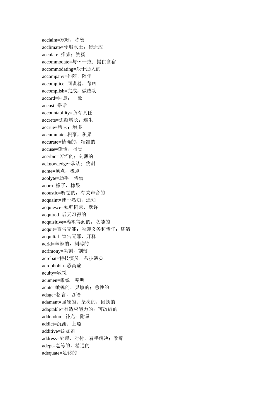 不规则动词变化表_第2页