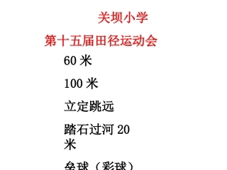 1.4-操场上