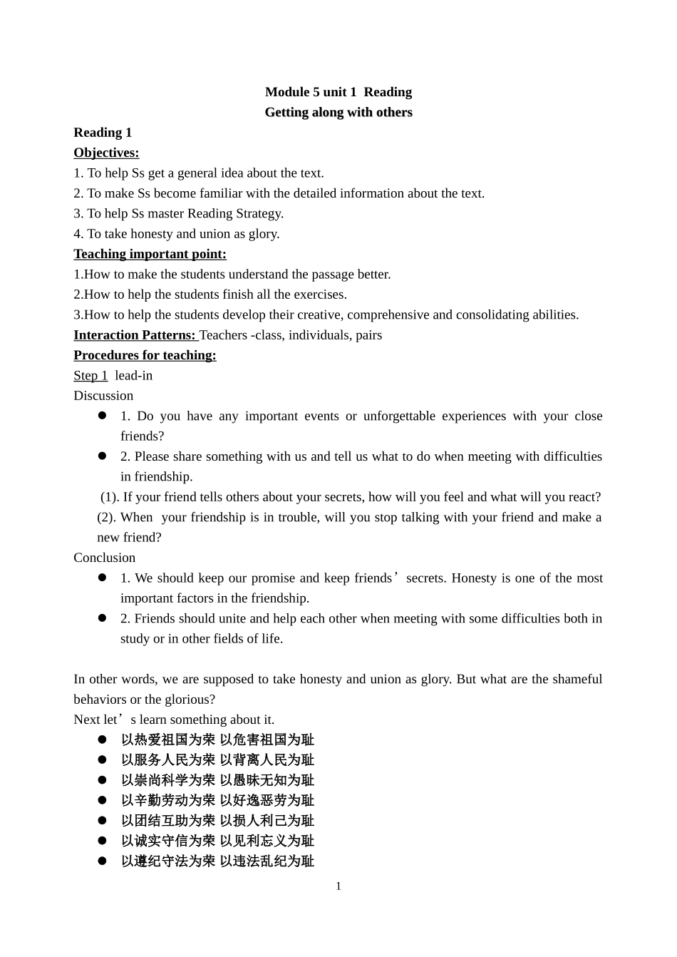 Unit1《Reading》教案(牛津选修模块5)9_第1页