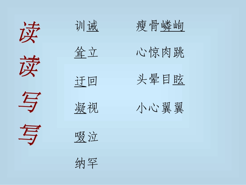 走一步--再走一步--课件_第2页