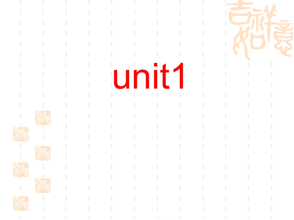 必修一短语复习_第1页