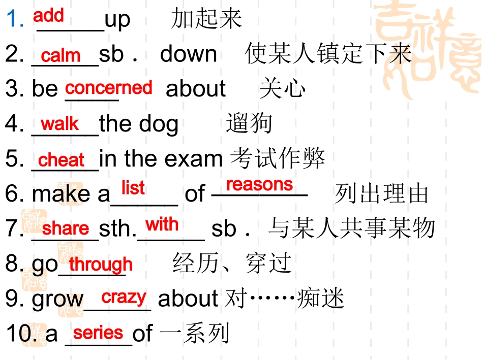 必修一短语复习_第2页