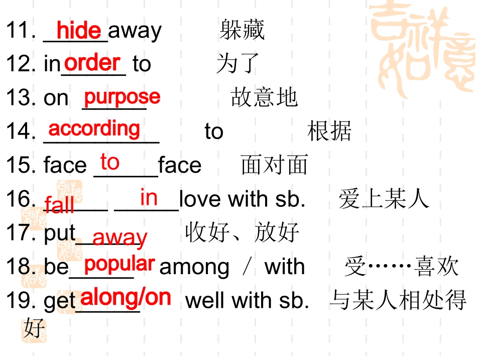 必修一短语复习_第3页
