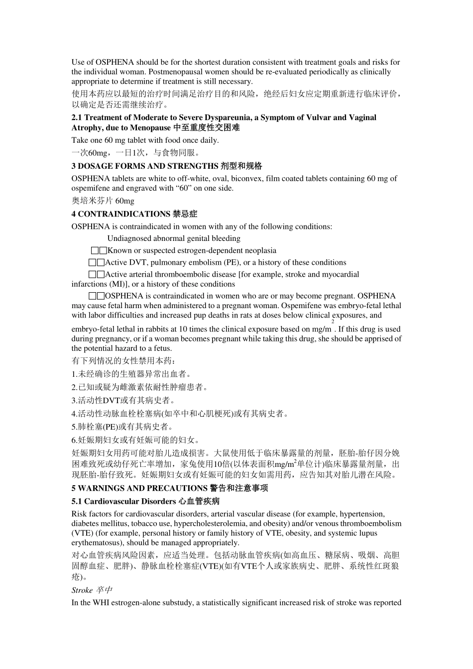 奥培米芬片 OSPHENA (ospemifene) FDA药品说明书翻译_第2页
