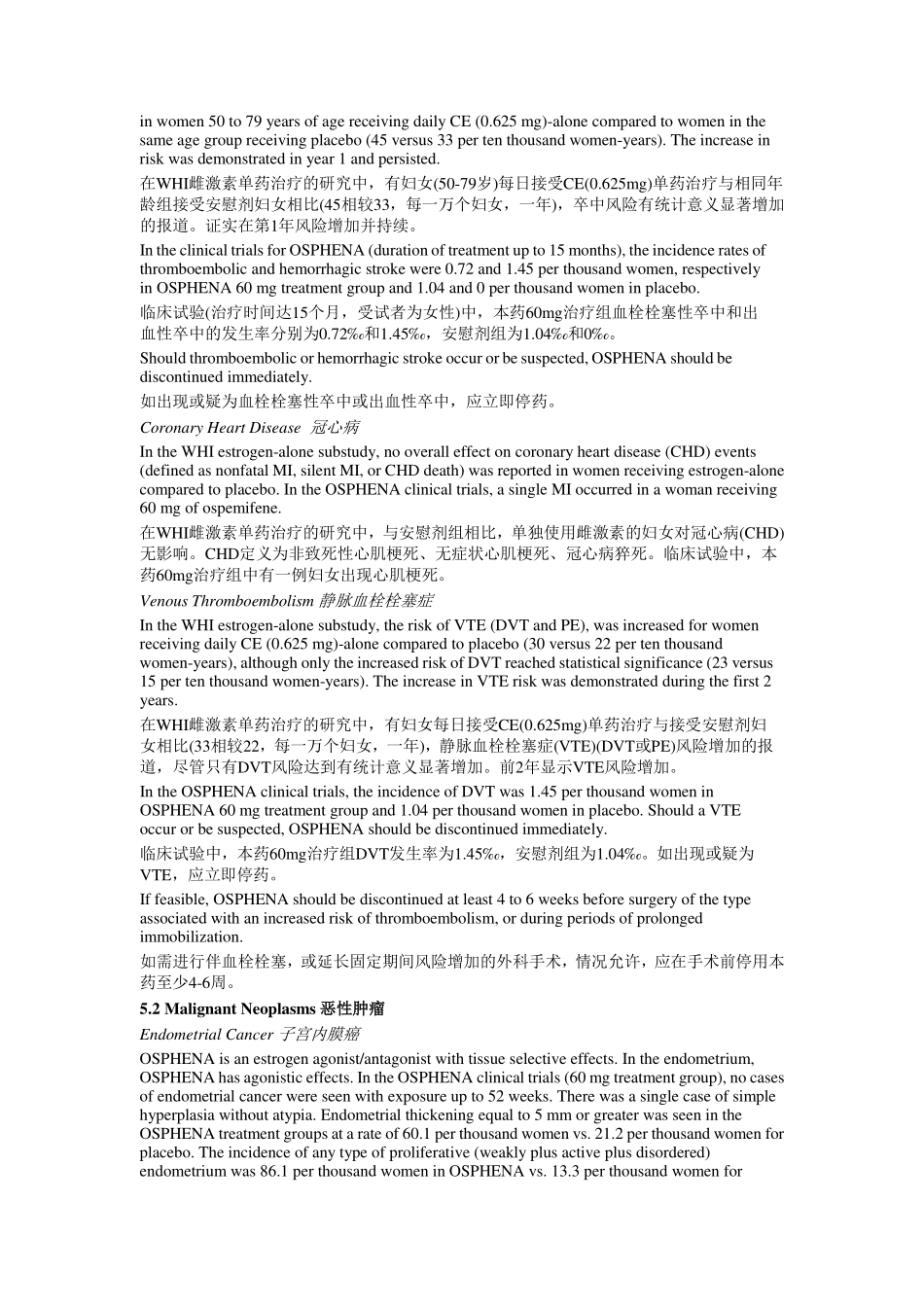 奥培米芬片 OSPHENA (ospemifene) FDA药品说明书翻译_第3页
