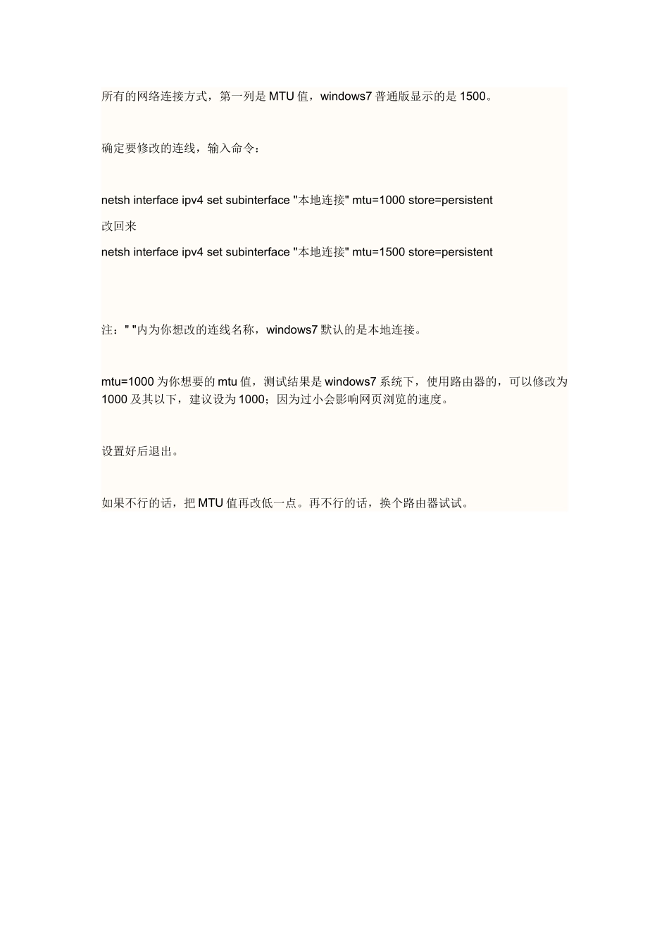 DNF十一章职业成长属性表_第3页