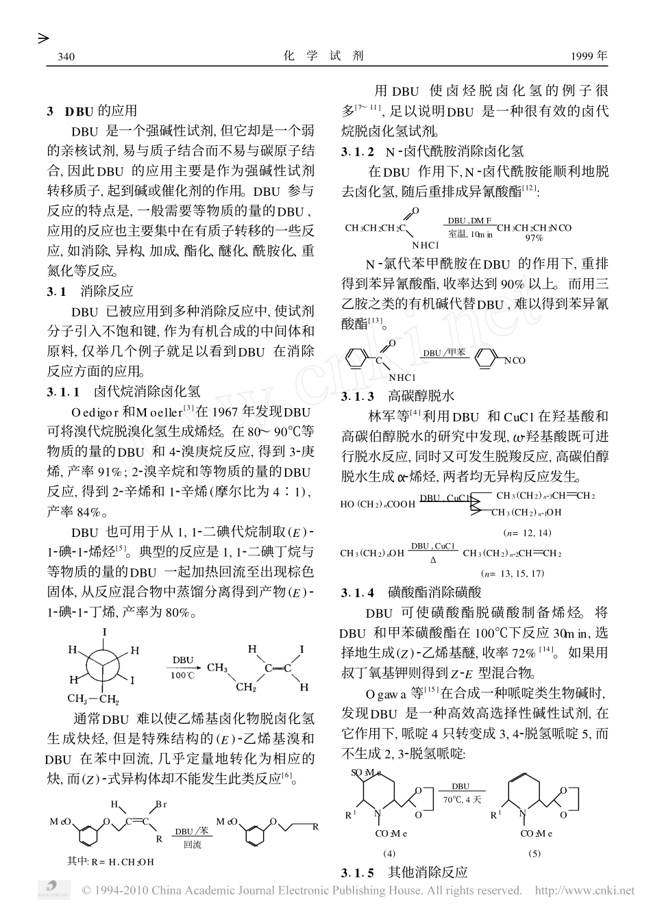 DBU_一种多功能的碱性试剂_第2页