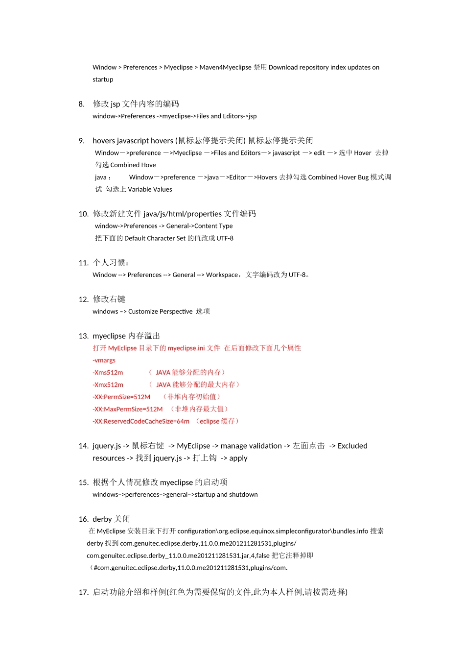 MyEclipse 2014 配置与优化设置_第2页