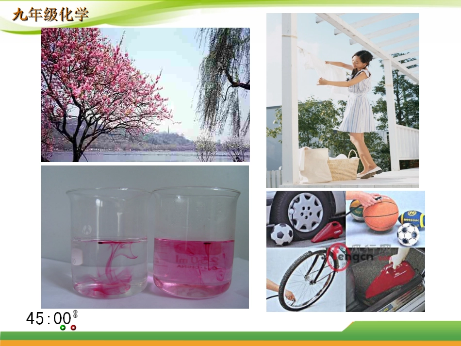 分子和原子(姜素芳)_第3页