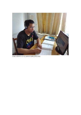 滨城名教师班-朱召友-倾听时俊卿老师的讲座