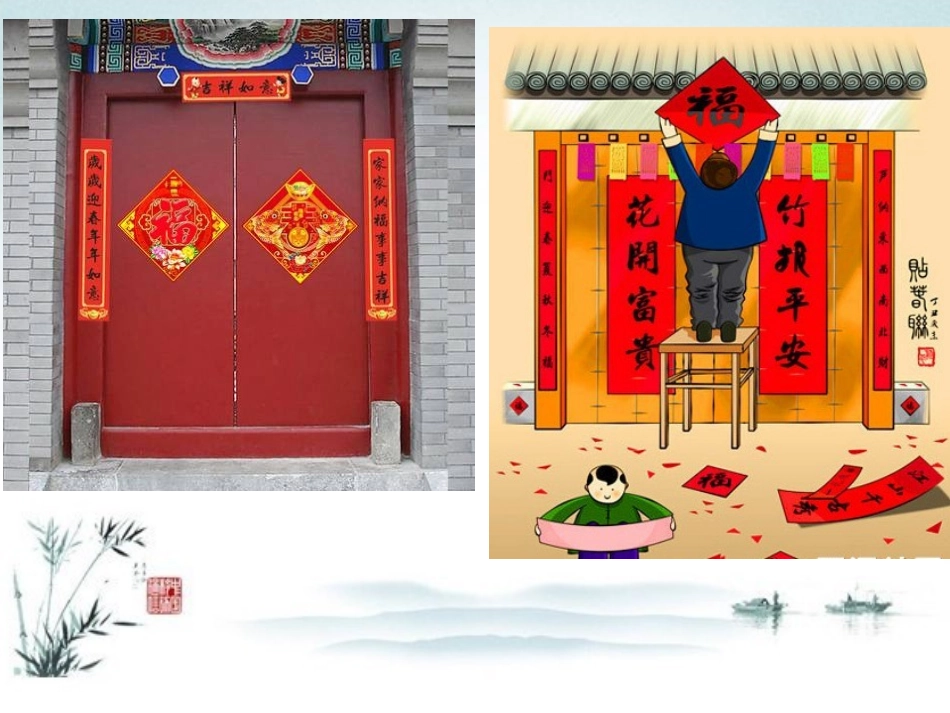 长春版语文一上《对子歌》ppt课件2_第1页