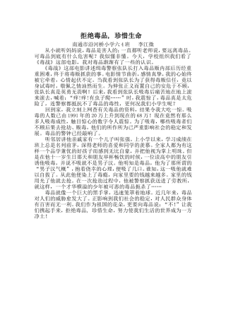 拒绝毒品李江微六4